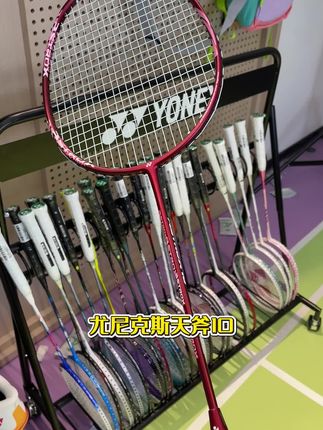 (下单赠送尼龙球)YONEX/尤尼克斯官方正品新手入门全碳素羽毛球拍单拍专业学球天斧10