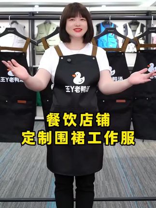 肩带围裙套装水果生鲜超市餐饮专用厨房工作防水围腰定制logo印字