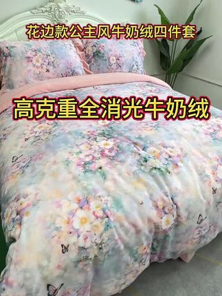 这条牛奶绒四件套太舒服了!亲肤又柔软而且防静电!最重要是加厚加密款!