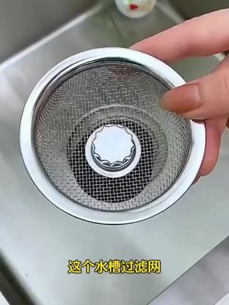 水槽过滤网防堵通用下水道家用厨房洗菜盆不锈钢手提