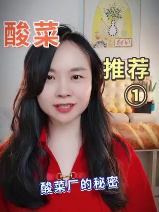 从田间到餐桌,我们所坚持的,不仅仅是一坛泡菜,而是祖辈们传下来的技艺,是良心#下饭 #酸菜 #泡菜 #老坛酸菜
