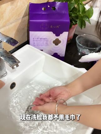 用过很多的洗脸巾,还是觉得柔心间的这款悬挂式洗脸巾深得我心,加大加厚,无荧光剂,挂起来抽取很方便,质量很放心