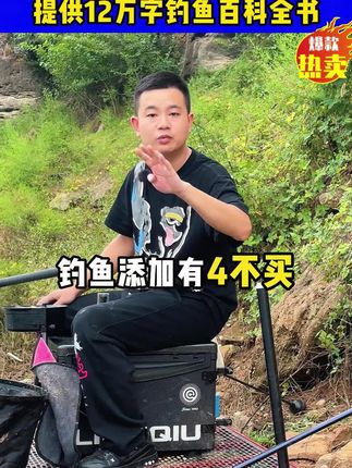 挑战整个鱼饵添加行业!新品上市!支持180天无理由退货!