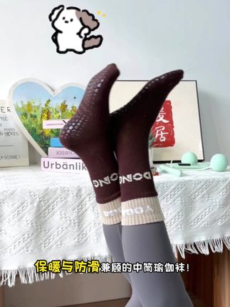 惊!有了它,热汗瑜伽全程“零滑倒”,防滑瑜伽袜来袭