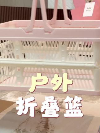 四季可折叠野餐篮,大容量,户外露营必备! #大容量篮子 #菜篮子 #野餐篮 #户外露营篮 #可折叠篮子