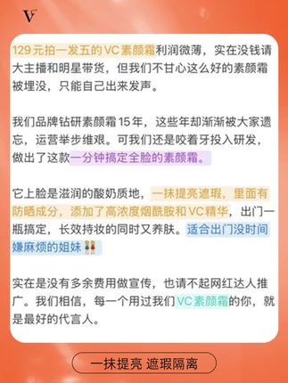 神仙颜值素颜霜,五合一,面霜+遮瑕膏+隔离+精华+素颜霜,提亮遮瑕不假白、无需卸妆。轻松打造素颜裸妆!