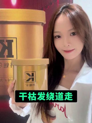 发廊同款蛋白发膜,现在工厂价,工厂发货,工厂服务,体验不满意包邮退。