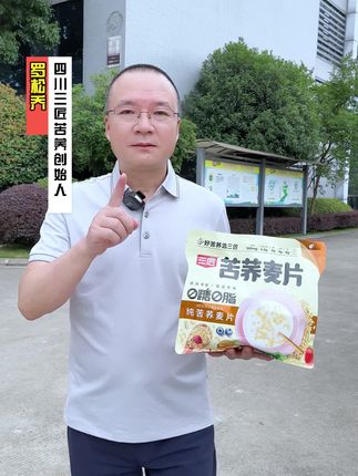 这款苦荞麦片,营养好吸收,饱腹感醇厚!