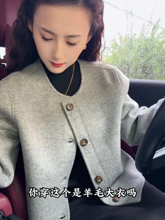 韩版小香风双面羊毛大衣,有点贵,但很值!