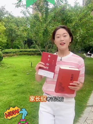 2025年中考结束后。家长一定要给孩子准备的两本书 #乡土中国#红楼梦