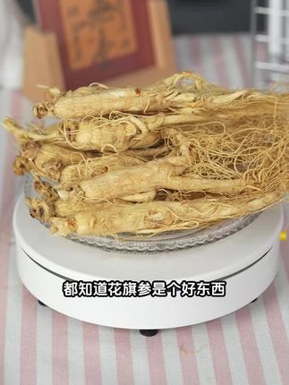 能量满满的九芝堂花旗参,你还不来试试吗 #九芝堂花旗参