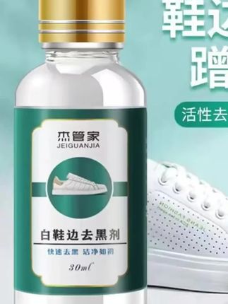 爱穿白鞋的姐妹们救星来啦!#鞋边去黑剂 #生活好物推荐 #居 #鞋边除黑剂# 洗小白鞋 #洗鞋