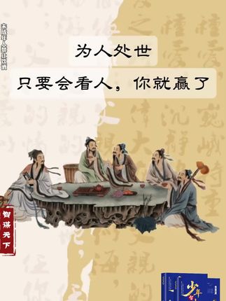 这才是孩子爱看的书,《少年智谋天下》教会孩子用谋略思维解决生活中的问题,提高孩子的情商和眼界#强者思维 #育儿