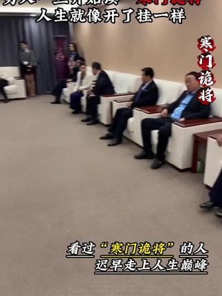 读《寒门诡将》,学古人智慧,让你在为人处世中立于不败之地#寒门诡将#千门八将#为人处世#破局思维
