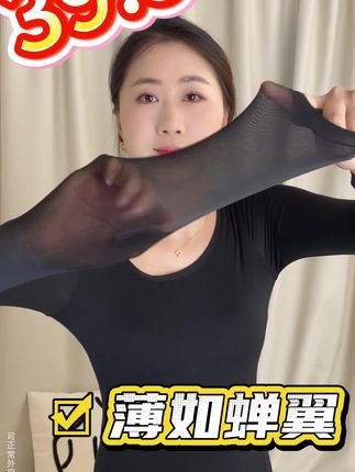 老婆,你的保暖衣该换了!美肤衣,超薄但是很保暖,显瘦又好看!!#美肤衣玻尿酸#保暖衣#保暖又好看#保暖显瘦#美肤衣