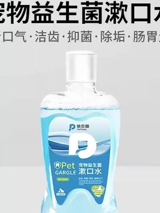 俏贝丽宠物益生菌漱口水猫洁齿水狗狗清新清洁牙齿除 臭喷雾#漱口水#除 臭漱口水 #清洁漱口水 #清新漱口水 #宠物漱口水