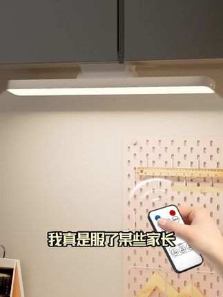 宿舍磁吸灯