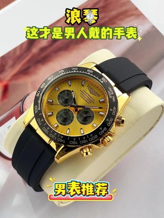 2025新款男表,时尚全自动机械表,你值得拥有!