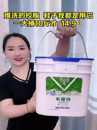 孩子的校服一洗就头疼的,你可以试试这个校服净!好用还不贵#洗校服#污渍轻松去除