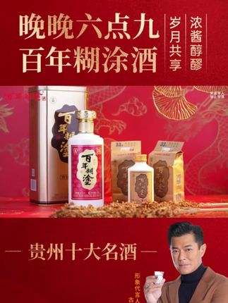 中秋福利上线了!提前购买提前享受,下单就送小酒杯! #好喝不贵 #白酒 #性价比好酒