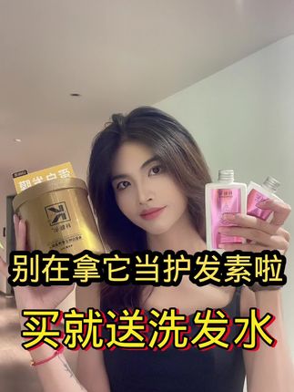 头发干枯、受损、毛躁就用这个蛋白发膜,抹上头发瞬间梳通,用后头发柔顺有光泽