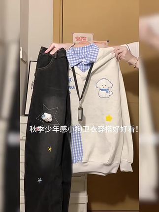 秋季少年感小狗卫衣穿搭好好看!!#重磅刺绣卫衣#早秋卫衣#秋季穿搭