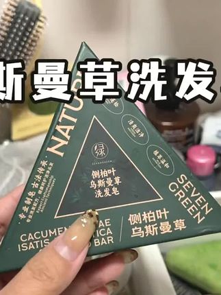 新疆乌斯曼草是真的可以!#逆袭 #万万没想到 #看过来 #内容太过真实 #前后对比