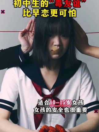 作为父母,一定要趁早给孩子看看这本书,让她早一点知道如何保护自己,健康成长#送给孩子的礼物
