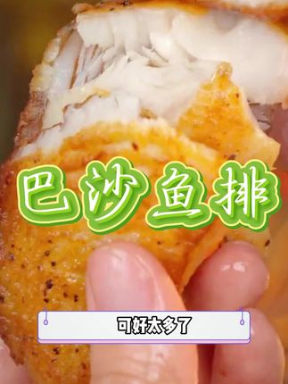 早中晚夜宵都可以吃的去骨去刺营养鱼排,低脂高蛋白,营养又美味#鱼排