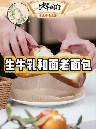 稻香村老面包
