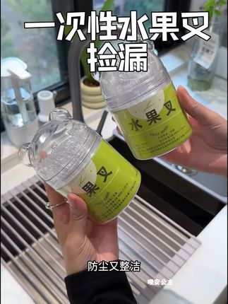 小东西大作用!实惠盒装一次性水果叉,平时家里来客人朋友,比牙签好用哦# #好物推荐 #水果拼盘 #吃水果 #下午茶甜品