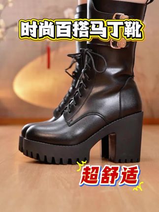 经典款马丁靴