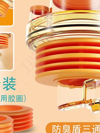 厨房三通下水道防臭器,即插即用排水管通用,卫生间防溢水,多功能三通接头,真的巨好用。#下水道三通接头 #厨房好物 #好物推荐🔥 #强烈推荐 #高性能实用工具
