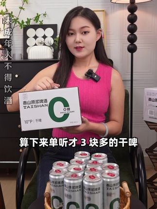国庆中秋双节,泰啤搞大动作了,真0糖还不贵,赶紧抢,囤起来喝