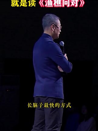 大家千万不要被骗了,正版的渔樵问对是长这样的,根本不需要二三十#谋略#国学