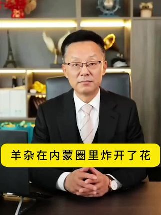 别再吃劣质羊杂了!饭太喜内蒙羊杂汤,好吃还方便!#羊杂汤 #内蒙美食