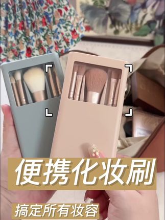升级版化妆刷套装迷你便携莫兰迪色盒装带镜少女心旅行初学者小套