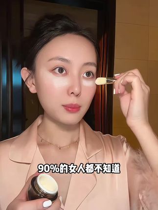 人老先老眼,过了25岁的一定要去试试这个眼膜!感受一下!#女生必备#仙女必备 #日保养
