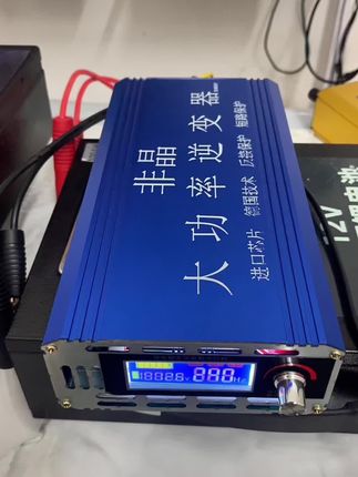 逆德斯【大功率非晶逆变器】5-6米范围1.7KG12V升压器机头分体全套到手