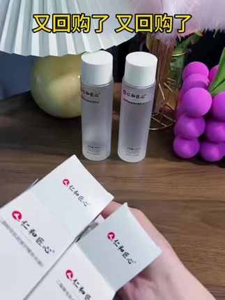 【旗舰正品】仁和二裂酵母精华水乳缓解护肤层层呵护滋润补水保湿