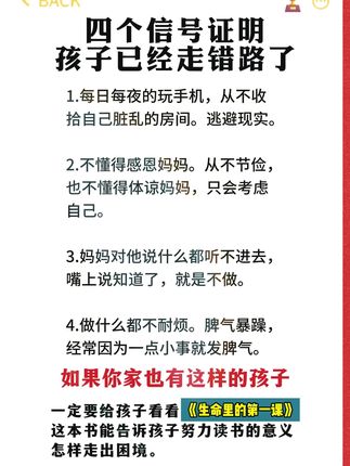 孩子的成长过程,都应该有本生命里的第一课,实例分析孩子实际问题,给出解决方案正面引导孩子#父母课堂#育儿