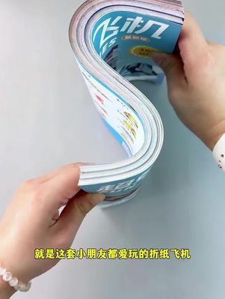 一盒能玩16架纸飞机,和小伙伴比一比谁的飞机滞空时间长#抖in宝贝计划 @抖in宝贝计划 #纸飞机 #遥控飞机
