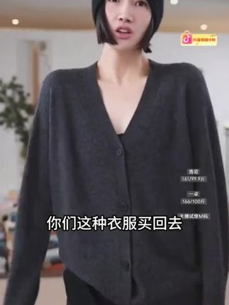 精纺100羊绒V领细腻多色时尚百搭针织开衫 #高级感穿搭 #国庆穿搭#开衫#针织开衫#内搭外穿都好看