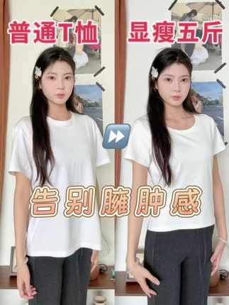 告别挑T恤难题,正肩版型才是王道