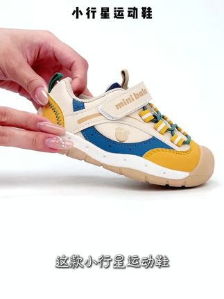 Mini Bala家的小小行星运动鞋也太好看了吧!潮到没朋友~~~
