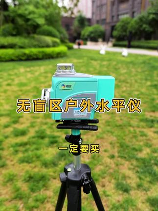 避雷!挑选水平仪三大避雷!#水平仪
