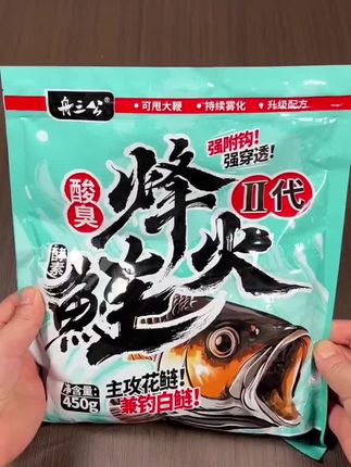 舟三公新品烽火鲢鳙饵料酸臭手竿花篮白鲢花鲢鱼胖头浮钓鲢鳙鱼饵 #钓鱼饵料 #烽火鲢 #浮钓鲢鳙 #白鲢 #鲢鳙钓法