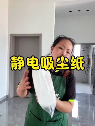平时拖地,地上有毛毛、头发的,一定要试试这个静电除尘纸,保洁阿姨都是用它去除尘的#静电除尘纸 #除尘