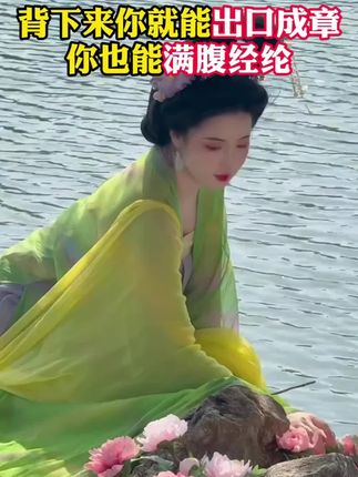 腹有诗书气自华当白话文遇上古诗词让你出口成章独特浪漫诗意表达