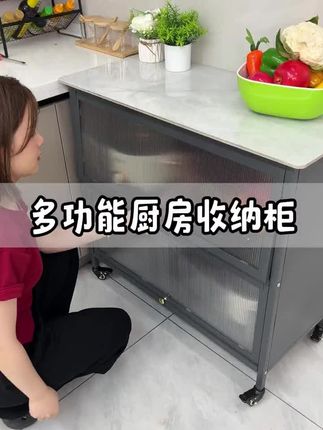 厨房收纳柜开始了!厨房收纳神器!厨房整洁又干净!